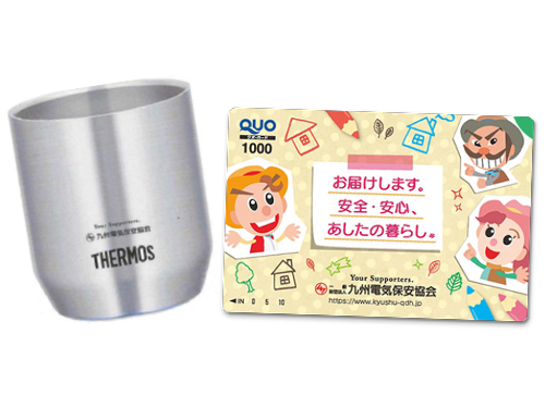 サーモスオリジナルタンブラー+オリジナルクオカード