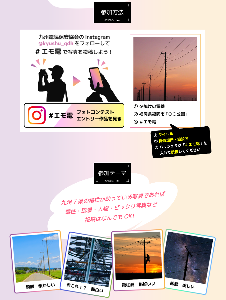 参加方法＆参加テーマ